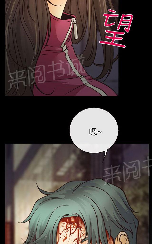 《反差情侣》漫画最新章节第6话 南珠的过去免费下拉式在线观看章节第【29】张图片