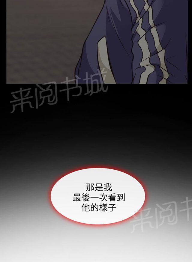 《反差情侣》漫画最新章节第6话 南珠的过去免费下拉式在线观看章节第【27】张图片