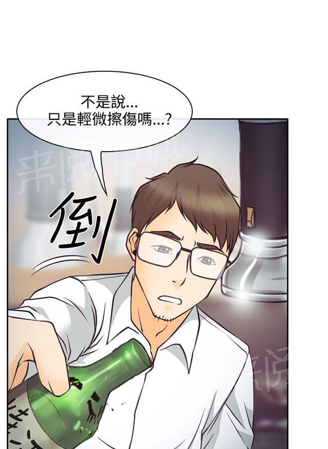 《反差情侣》漫画最新章节第6话 南珠的过去免费下拉式在线观看章节第【25】张图片