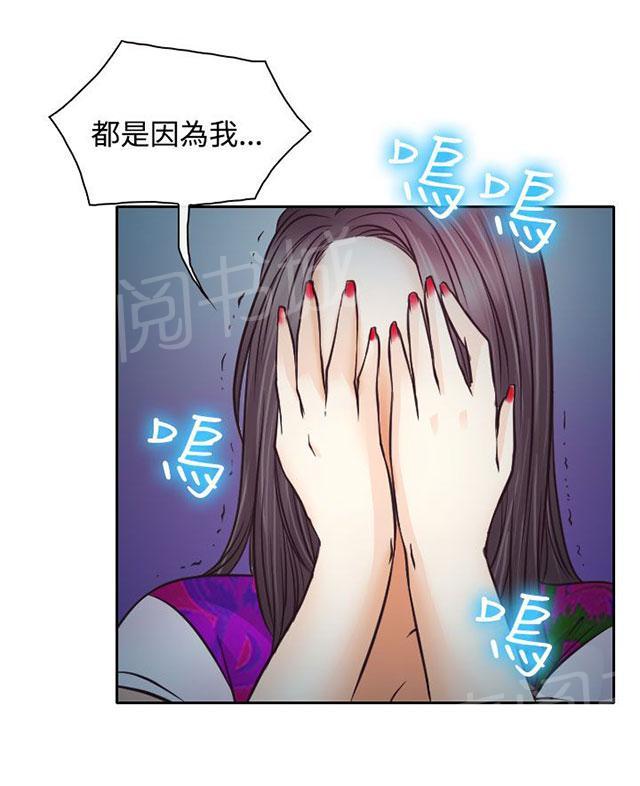 《反差情侣》漫画最新章节第6话 南珠的过去免费下拉式在线观看章节第【21】张图片