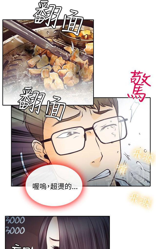 《反差情侣》漫画最新章节第6话 南珠的过去免费下拉式在线观看章节第【19】张图片