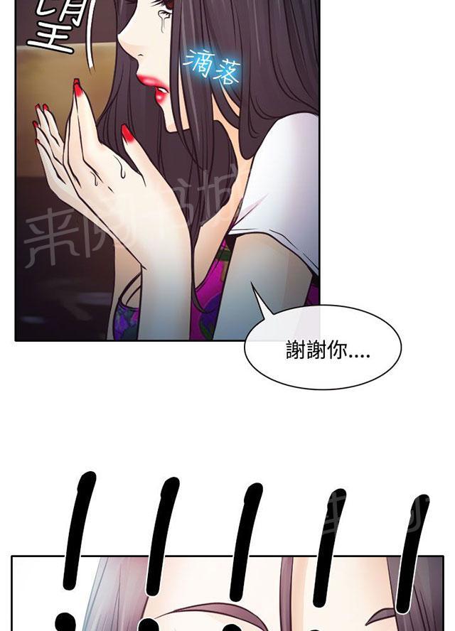 《反差情侣》漫画最新章节第6话 南珠的过去免费下拉式在线观看章节第【18】张图片