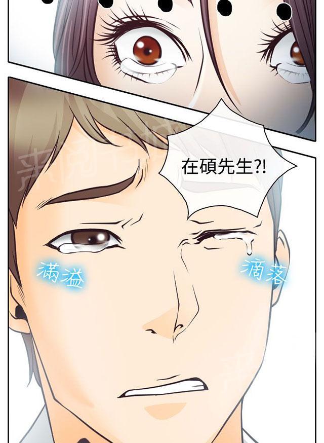 《反差情侣》漫画最新章节第6话 南珠的过去免费下拉式在线观看章节第【17】张图片