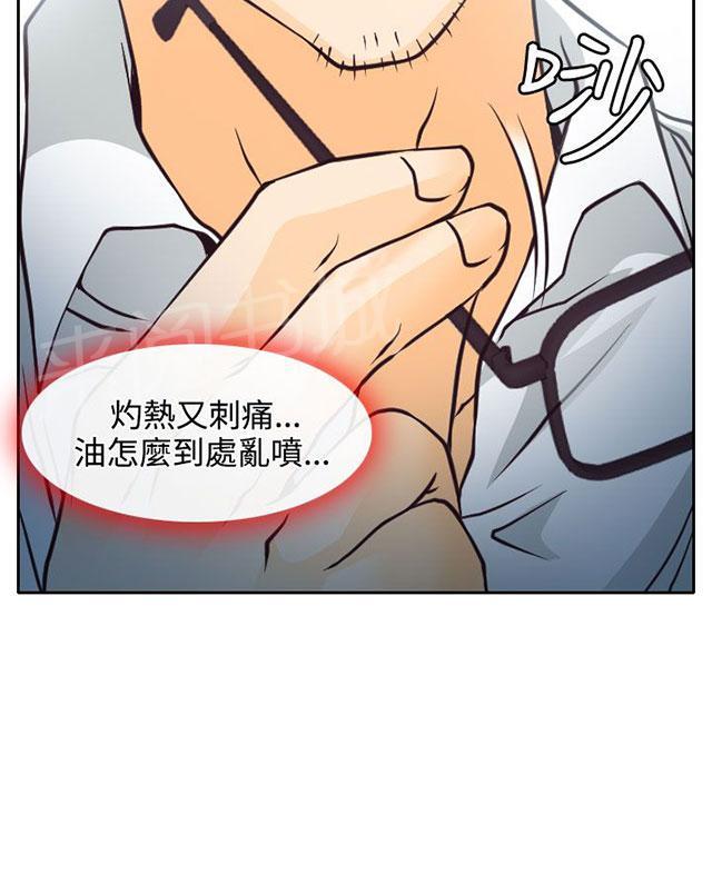 《反差情侣》漫画最新章节第6话 南珠的过去免费下拉式在线观看章节第【16】张图片