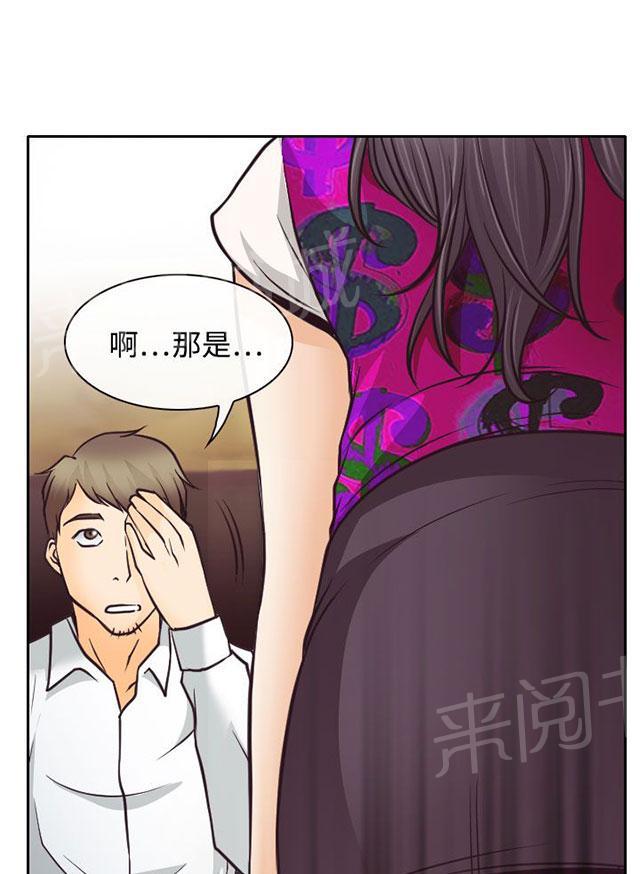 《反差情侣》漫画最新章节第6话 南珠的过去免费下拉式在线观看章节第【15】张图片