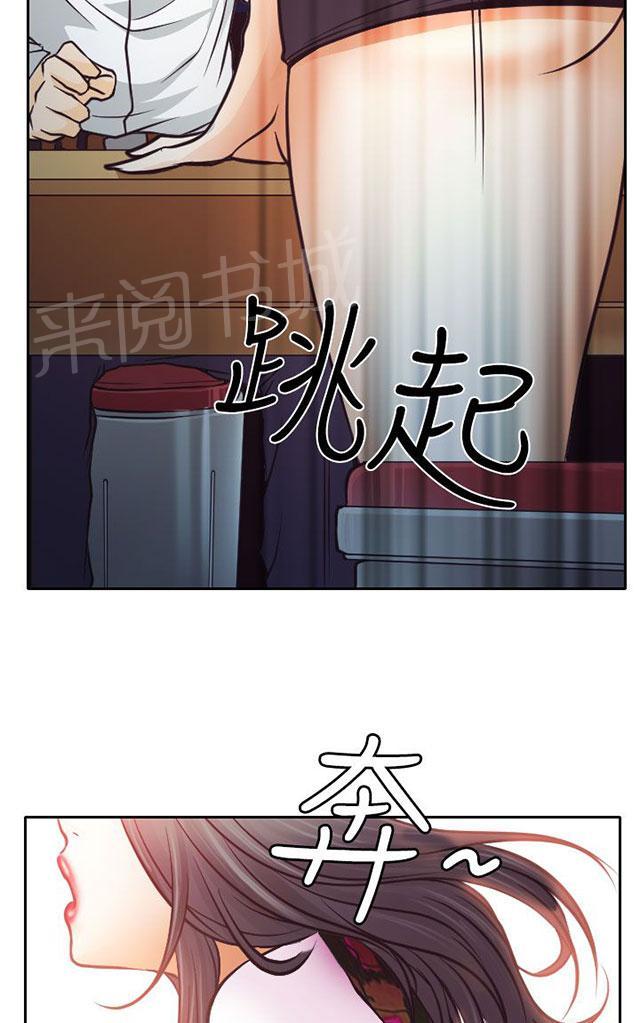 《反差情侣》漫画最新章节第6话 南珠的过去免费下拉式在线观看章节第【14】张图片