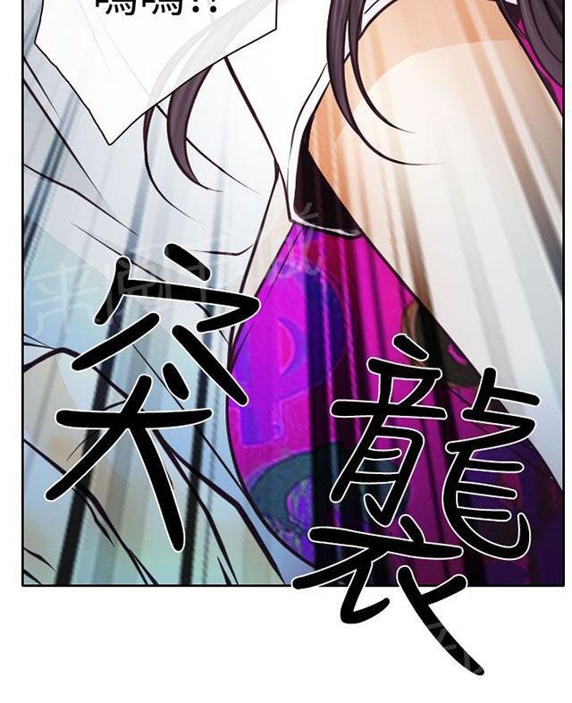 《反差情侣》漫画最新章节第6话 南珠的过去免费下拉式在线观看章节第【11】张图片