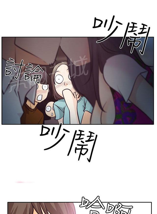 《反差情侣》漫画最新章节第6话 南珠的过去免费下拉式在线观看章节第【10】张图片