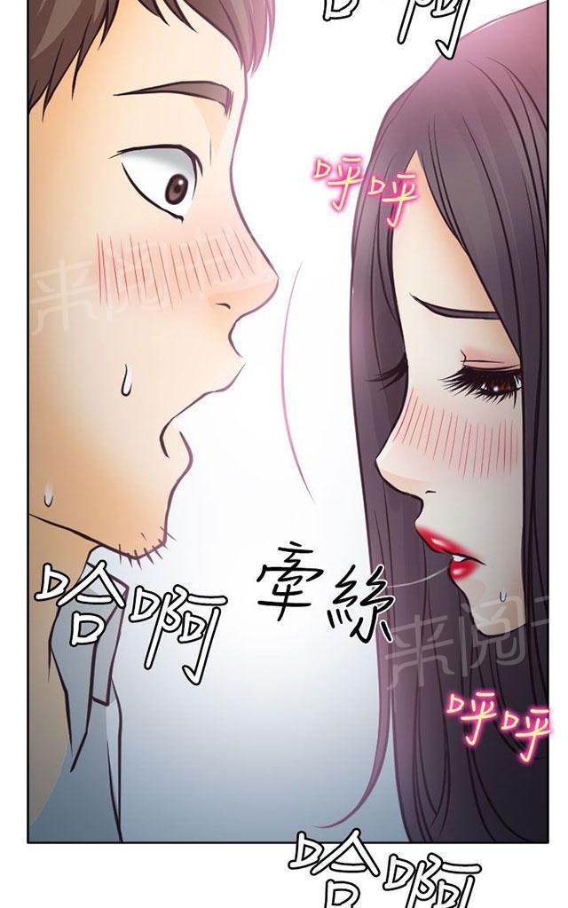 《反差情侣》漫画最新章节第6话 南珠的过去免费下拉式在线观看章节第【9】张图片