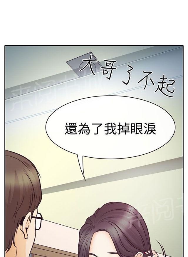 《反差情侣》漫画最新章节第6话 南珠的过去免费下拉式在线观看章节第【5】张图片