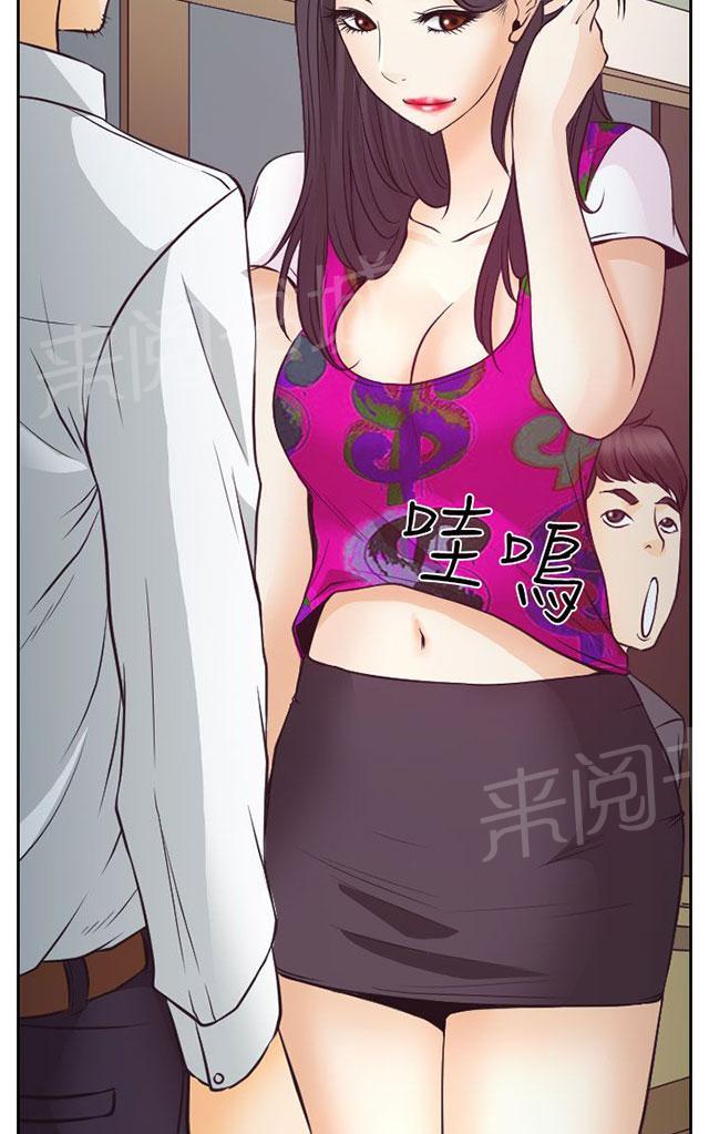 《反差情侣》漫画最新章节第6话 南珠的过去免费下拉式在线观看章节第【4】张图片