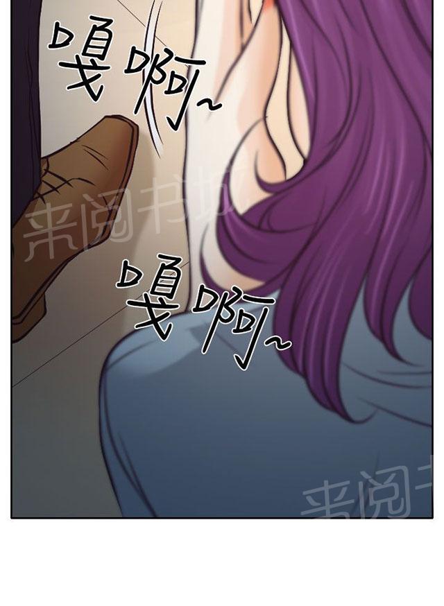 《反差情侣》漫画最新章节第6话 南珠的过去免费下拉式在线观看章节第【2】张图片