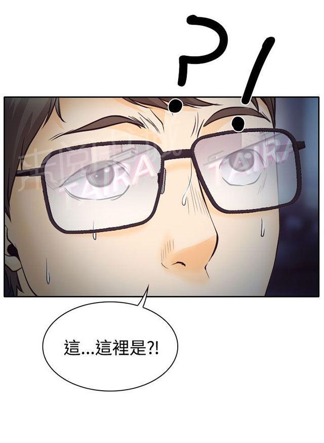 《反差情侣》漫画最新章节第7话 暧昧的旅馆免费下拉式在线观看章节第【54】张图片