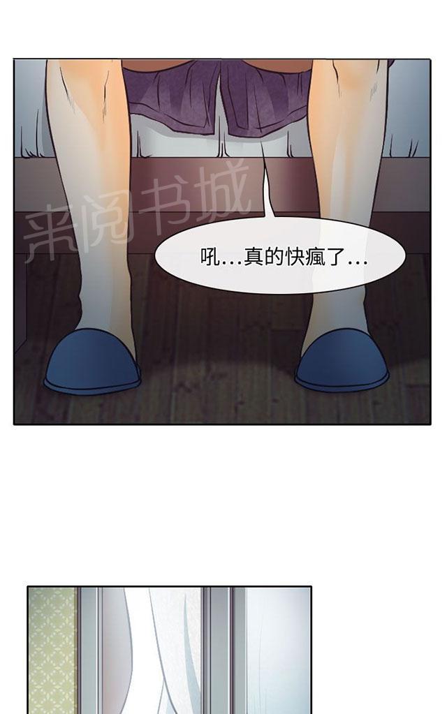 《反差情侣》漫画最新章节第7话 暧昧的旅馆免费下拉式在线观看章节第【36】张图片