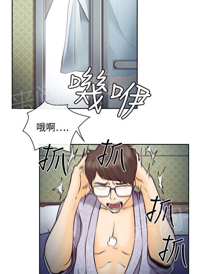 《反差情侣》漫画最新章节第7话 暧昧的旅馆免费下拉式在线观看章节第【35】张图片