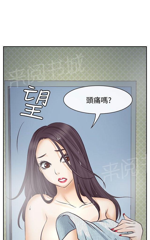 《反差情侣》漫画最新章节第7话 暧昧的旅馆免费下拉式在线观看章节第【31】张图片