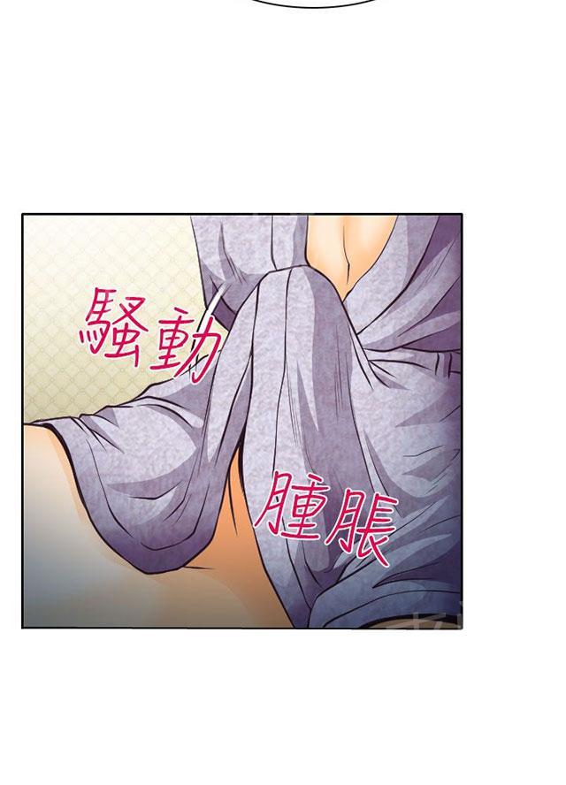 《反差情侣》漫画最新章节第7话 暧昧的旅馆免费下拉式在线观看章节第【25】张图片