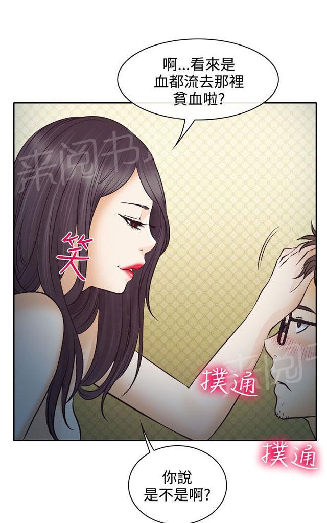 《反差情侣》漫画最新章节第7话 暧昧的旅馆免费下拉式在线观看章节第【21】张图片