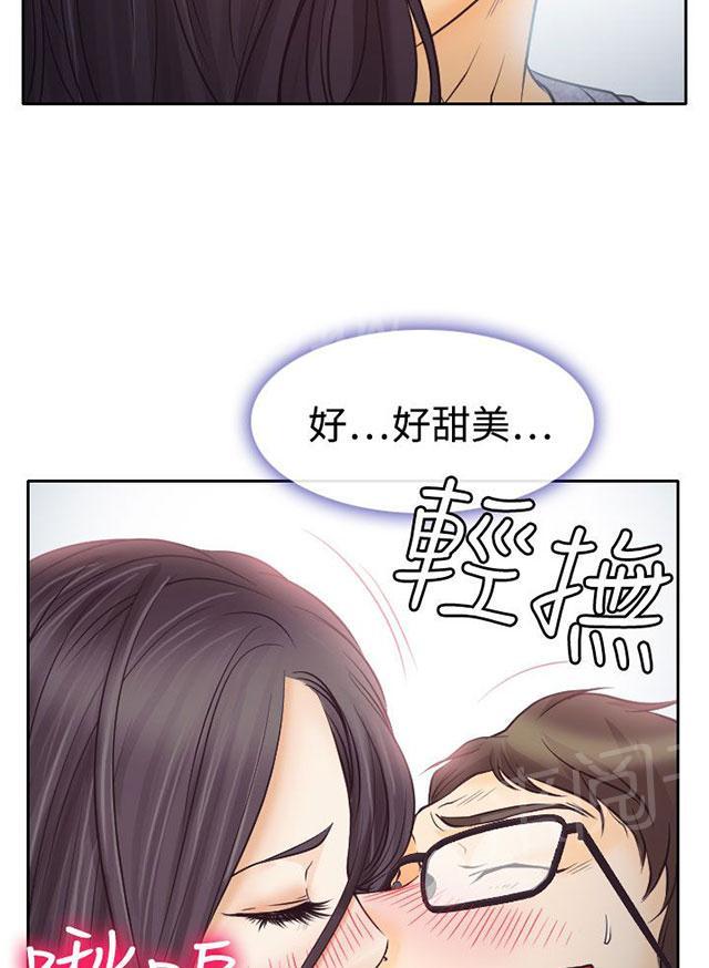 《反差情侣》漫画最新章节第7话 暧昧的旅馆免费下拉式在线观看章节第【14】张图片