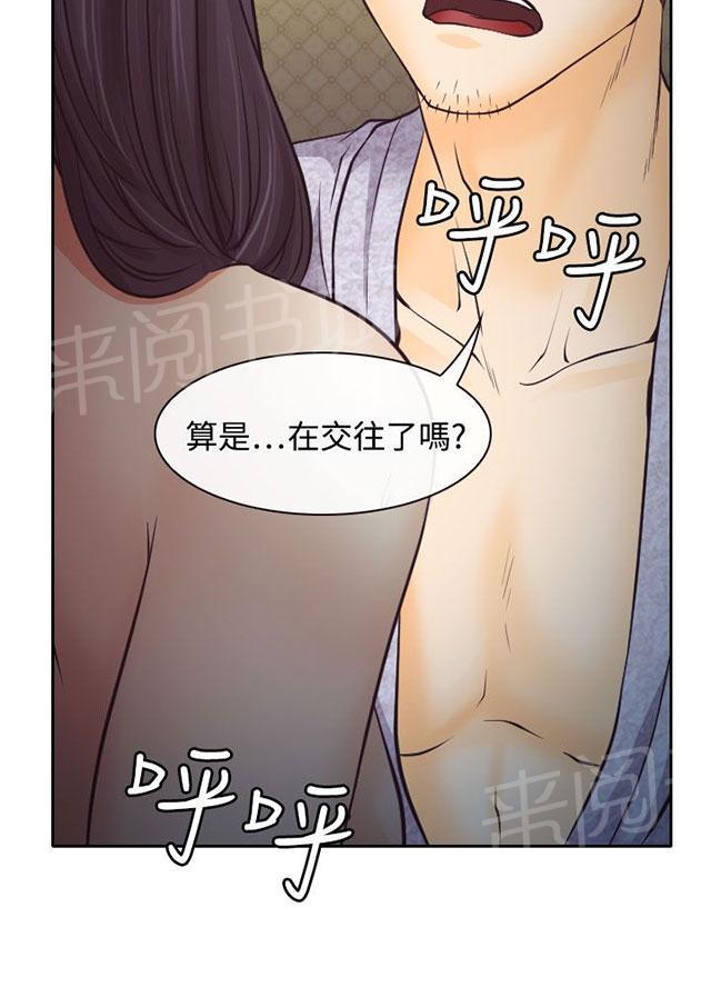 《反差情侣》漫画最新章节第7话 暧昧的旅馆免费下拉式在线观看章节第【10】张图片