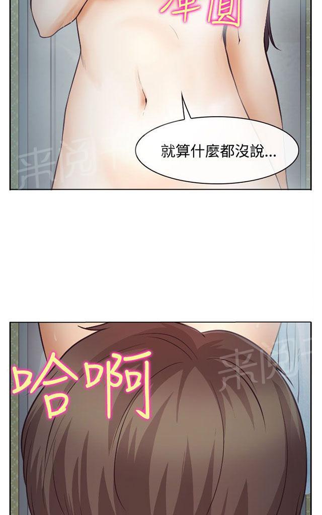 《反差情侣》漫画最新章节第7话 暧昧的旅馆免费下拉式在线观看章节第【8】张图片