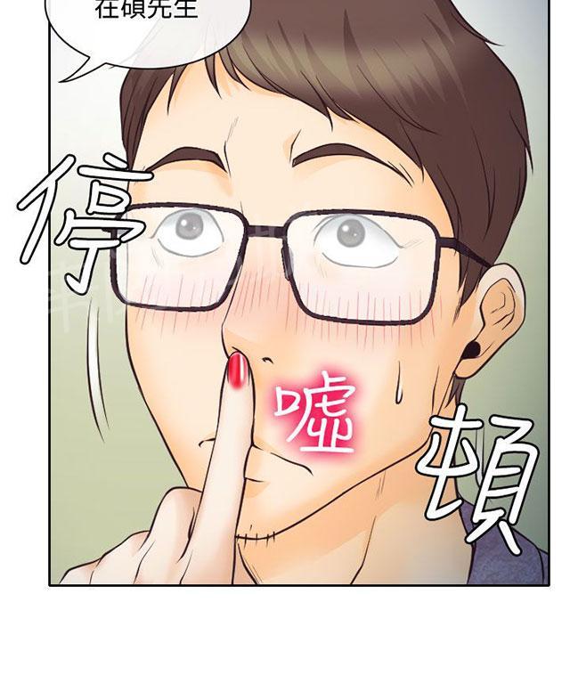 《反差情侣》漫画最新章节第7话 暧昧的旅馆免费下拉式在线观看章节第【4】张图片