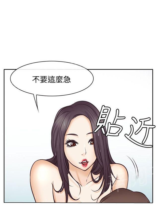 《反差情侣》漫画最新章节第7话 暧昧的旅馆免费下拉式在线观看章节第【3】张图片