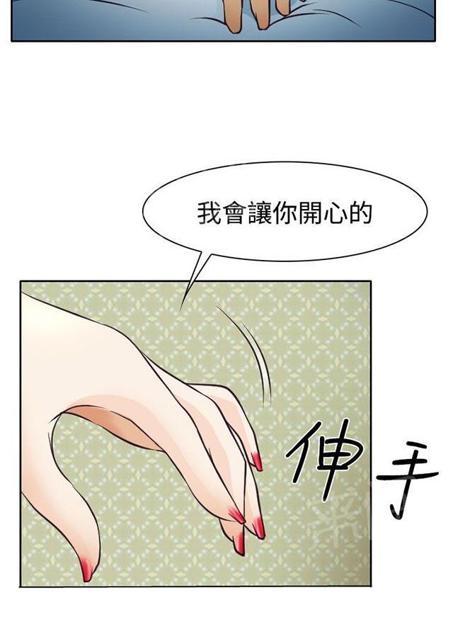 《反差情侣》漫画最新章节第7话 暧昧的旅馆免费下拉式在线观看章节第【1】张图片