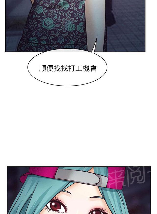 《反差情侣》漫画最新章节第8话 昏迷的敏羽免费下拉式在线观看章节第【89】张图片