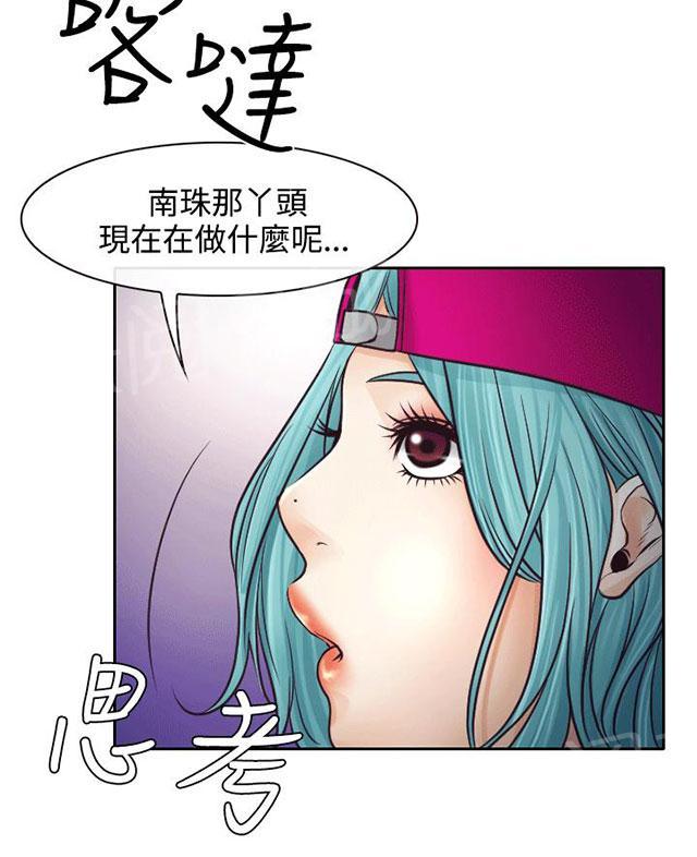 《反差情侣》漫画最新章节第8话 昏迷的敏羽免费下拉式在线观看章节第【84】张图片