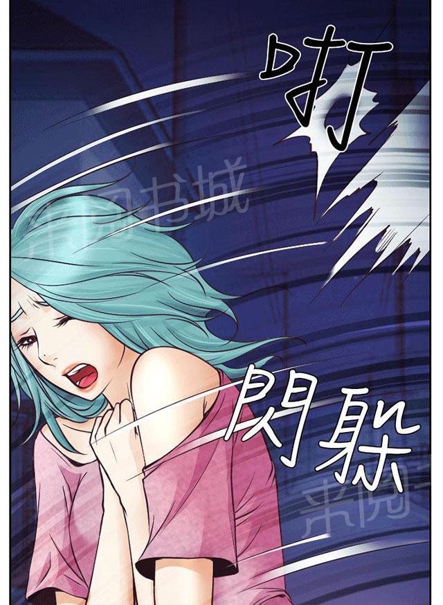 《反差情侣》漫画最新章节第8话 昏迷的敏羽免费下拉式在线观看章节第【75】张图片