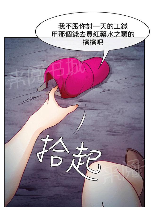 《反差情侣》漫画最新章节第8话 昏迷的敏羽免费下拉式在线观看章节第【68】张图片