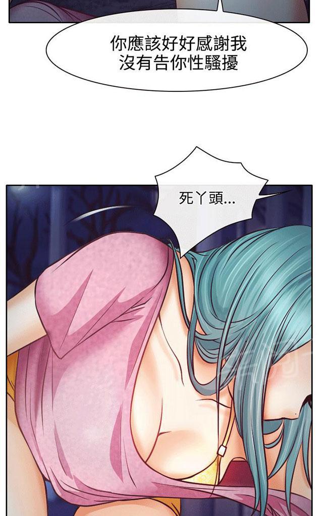 《反差情侣》漫画最新章节第8话 昏迷的敏羽免费下拉式在线观看章节第【67】张图片