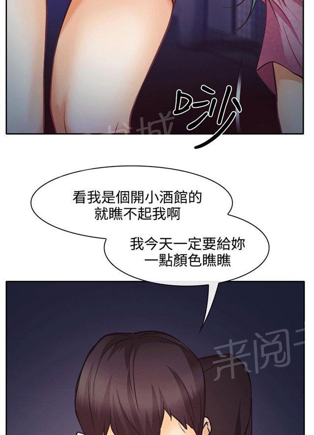 《反差情侣》漫画最新章节第8话 昏迷的敏羽免费下拉式在线观看章节第【66】张图片