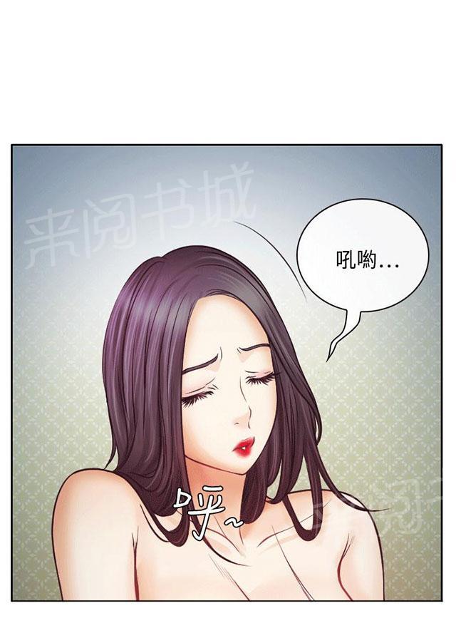 《反差情侣》漫画最新章节第8话 昏迷的敏羽免费下拉式在线观看章节第【40】张图片