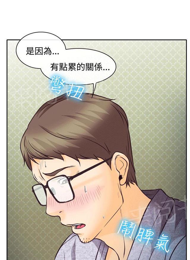 《反差情侣》漫画最新章节第8话 昏迷的敏羽免费下拉式在线观看章节第【35】张图片