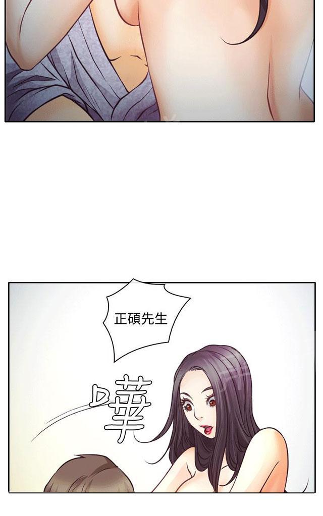 《反差情侣》漫画最新章节第8话 昏迷的敏羽免费下拉式在线观看章节第【29】张图片