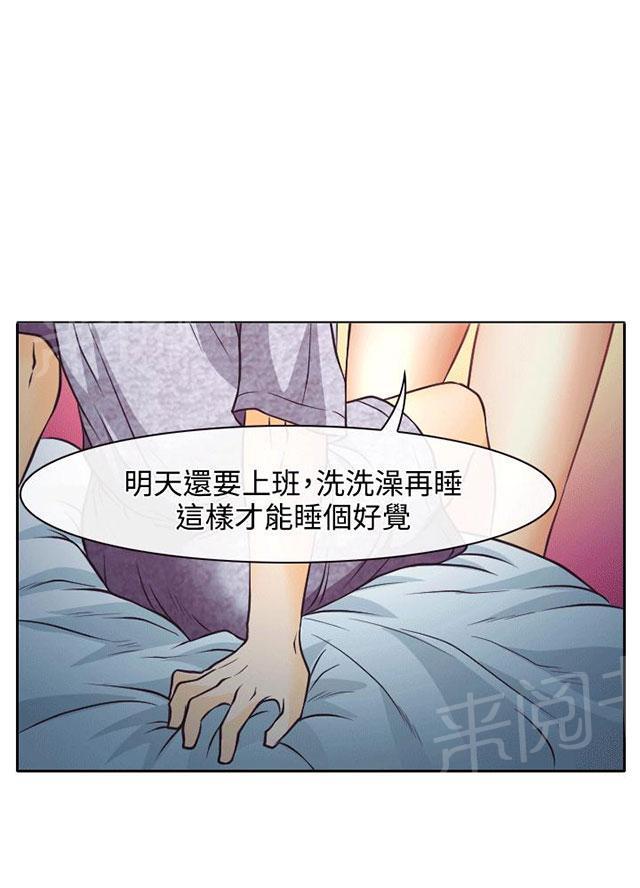 《反差情侣》漫画最新章节第8话 昏迷的敏羽免费下拉式在线观看章节第【28】张图片