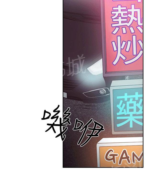 《反差情侣》漫画最新章节第8话 昏迷的敏羽免费下拉式在线观看章节第【21】张图片