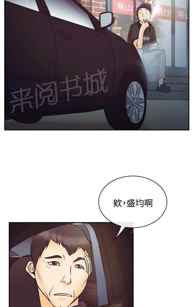 《反差情侣》漫画最新章节第8话 昏迷的敏羽免费下拉式在线观看章节第【19】张图片