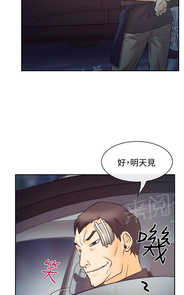 《反差情侣》漫画最新章节第8话 昏迷的敏羽免费下拉式在线观看章节第【14】张图片