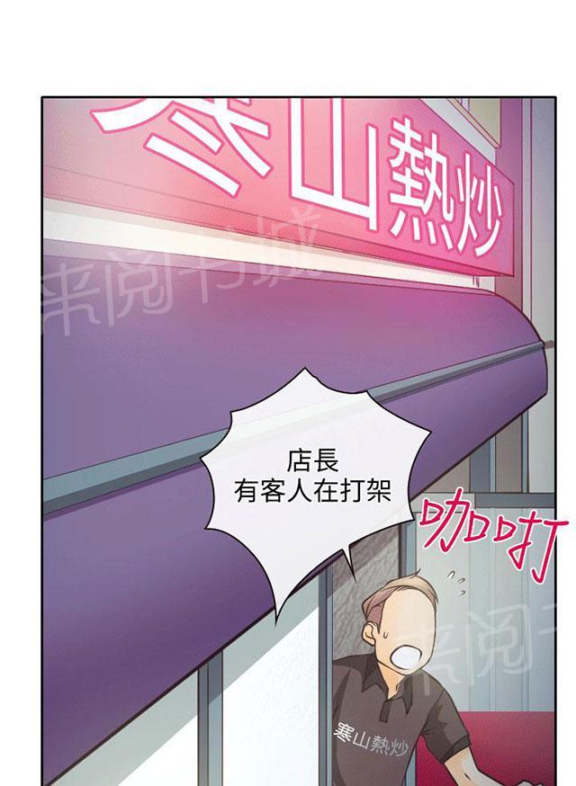 《反差情侣》漫画最新章节第8话 昏迷的敏羽免费下拉式在线观看章节第【10】张图片