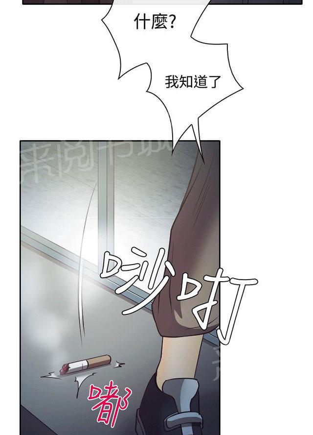 《反差情侣》漫画最新章节第8话 昏迷的敏羽免费下拉式在线观看章节第【8】张图片