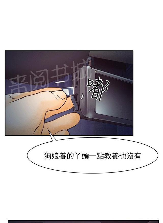 《反差情侣》漫画最新章节第8话 昏迷的敏羽免费下拉式在线观看章节第【5】张图片