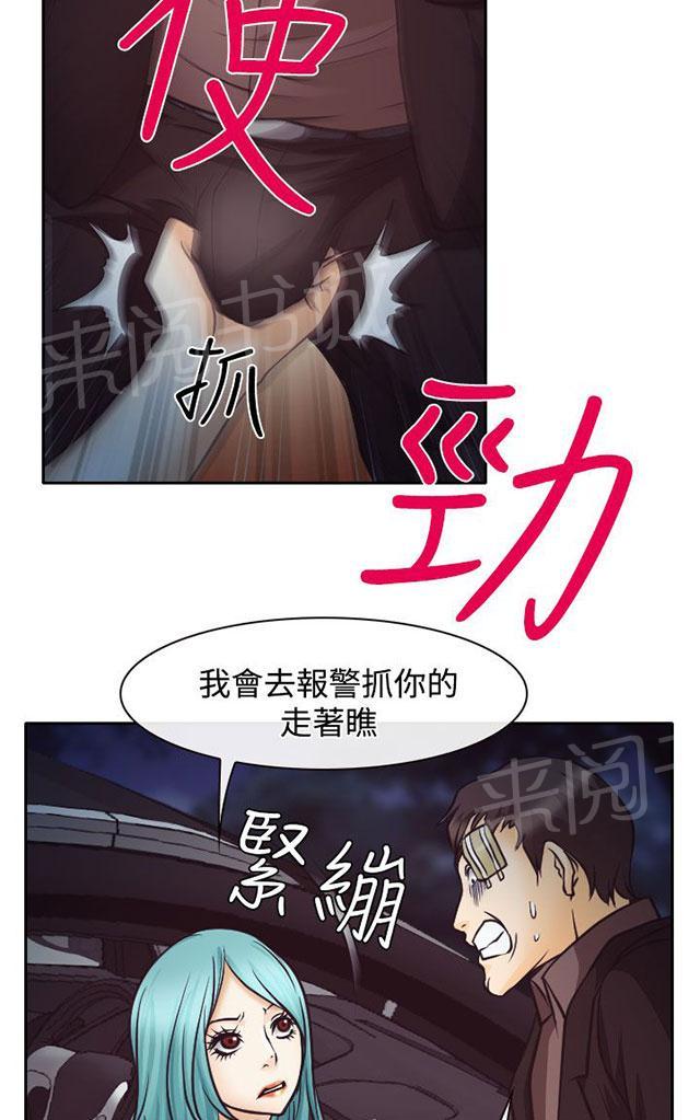 《反差情侣》漫画最新章节第9话 失踪的敏羽免费下拉式在线观看章节第【77】张图片