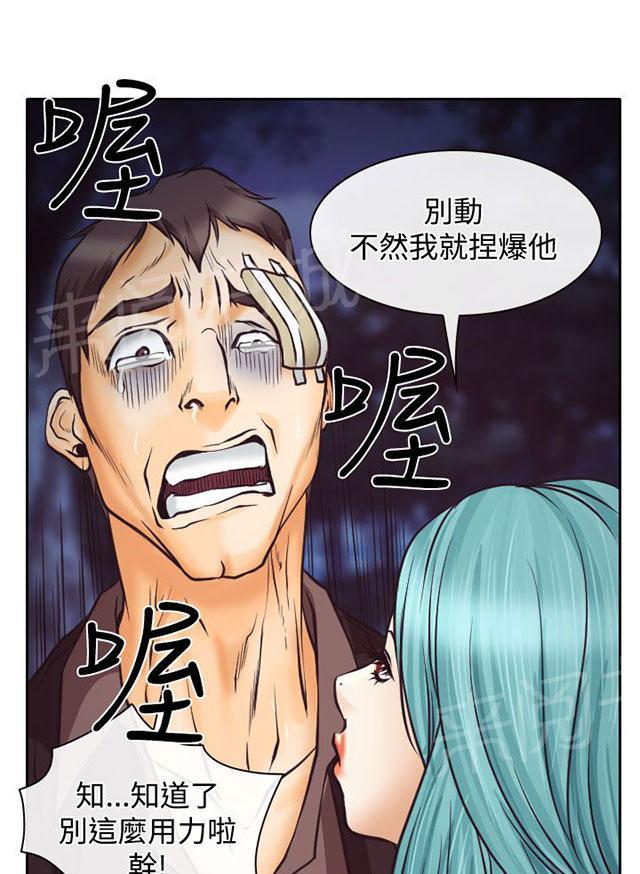 《反差情侣》漫画最新章节第9话 失踪的敏羽免费下拉式在线观看章节第【75】张图片