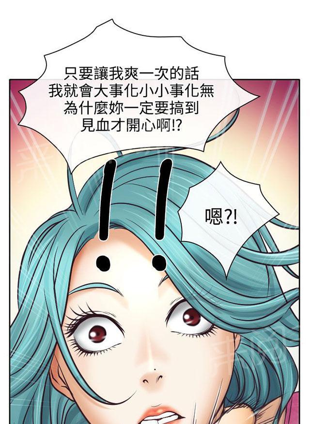 《反差情侣》漫画最新章节第9话 失踪的敏羽免费下拉式在线观看章节第【68】张图片