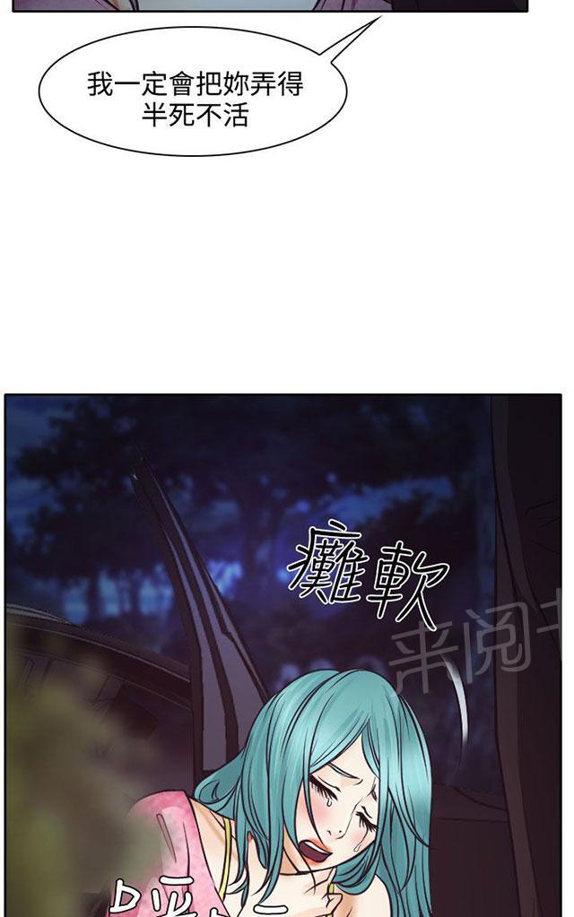 《反差情侣》漫画最新章节第9话 失踪的敏羽免费下拉式在线观看章节第【62】张图片