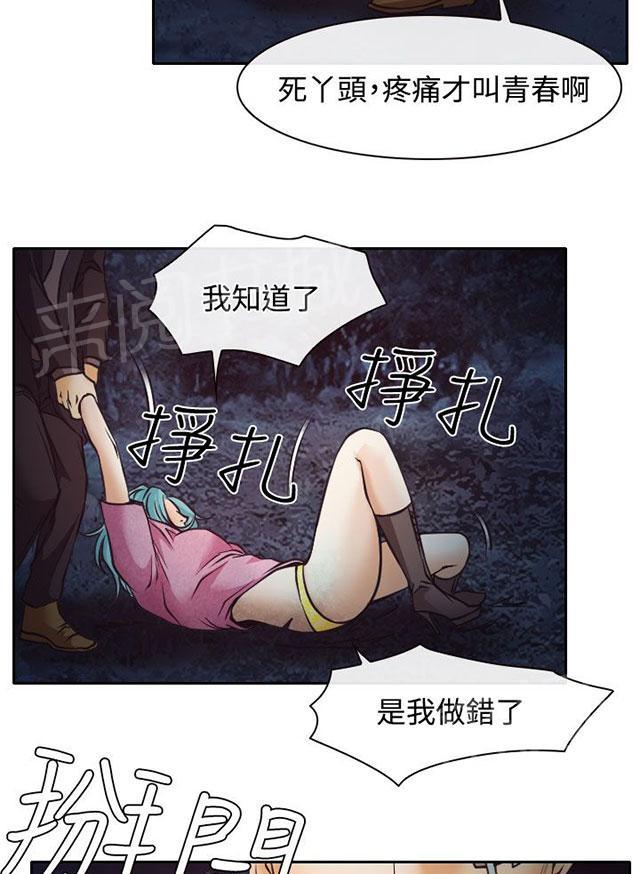 《反差情侣》漫画最新章节第9话 失踪的敏羽免费下拉式在线观看章节第【55】张图片