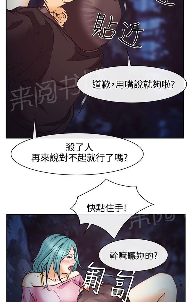 《反差情侣》漫画最新章节第9话 失踪的敏羽免费下拉式在线观看章节第【52】张图片